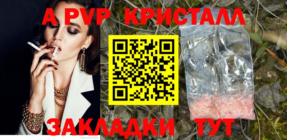 Alfa_PVP  Вход с VPN  Южноуральск  А ПВП крисы CK  А ПВП кристаллы  A-PVP кристаллы 