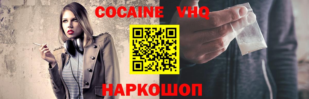 КОКАИН 98%  Кокаин Эквадор  Вход с VPN  Южноуральск 