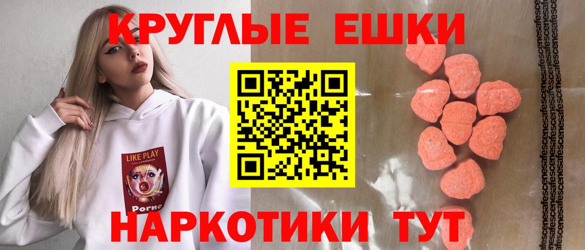 Ecstasy диски  Вход с VPN  Ecstasy ешки  Южноуральск 