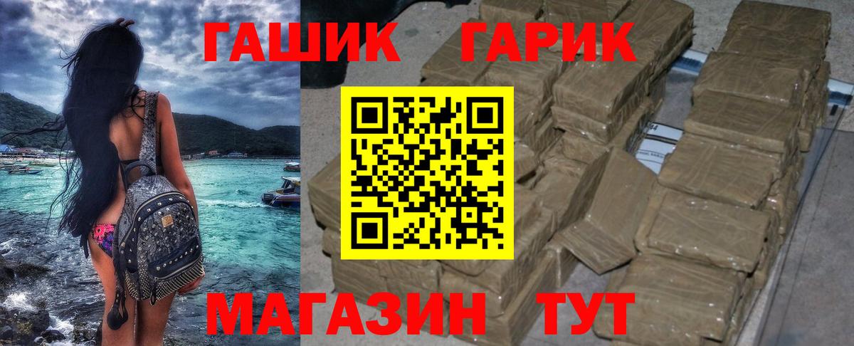 Южноуральск  ГАШ  ГАШ 40% ТГК  Вход с VPN  ГАШИШ убойный 