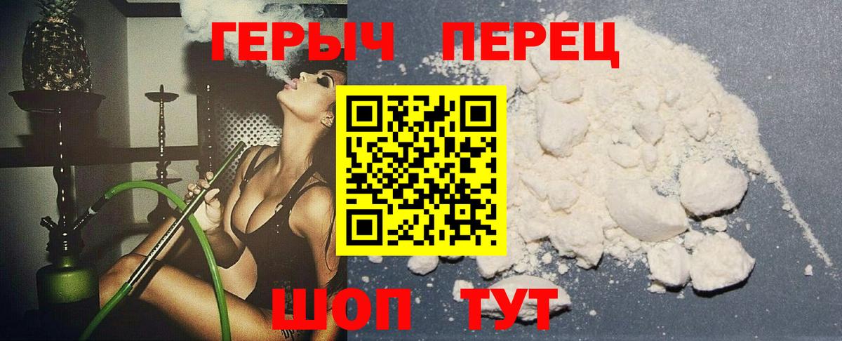 Южноуральск  Героин  Вход с VPN  ГЕРОИН белый 
