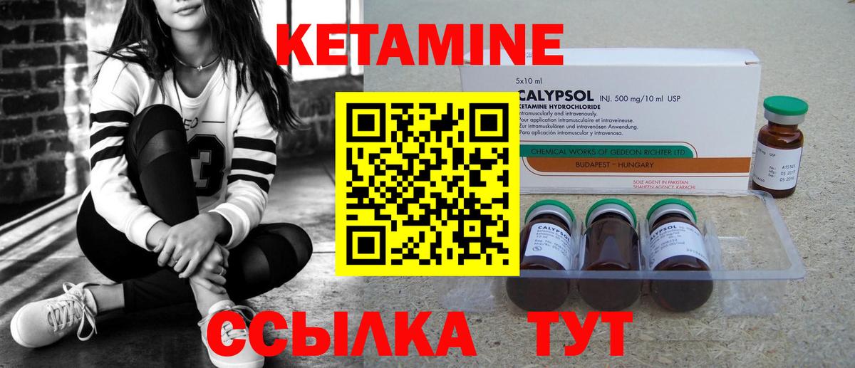 КЕТАМИН VHQ  blacksprut tor  КЕТАМИН ketamine  Южноуральск  Вход с VPN 