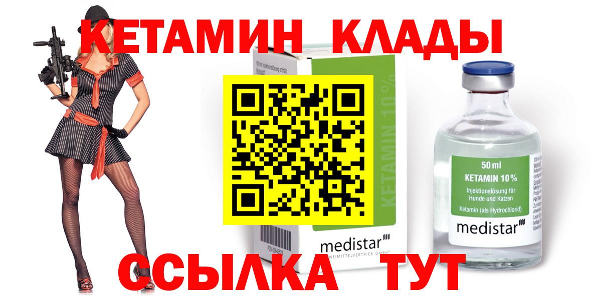 КЕТАМИН VHQ Южноуральск