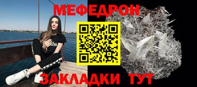 мефедрон Новозыбков
