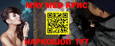 кристаллы Новодвинск