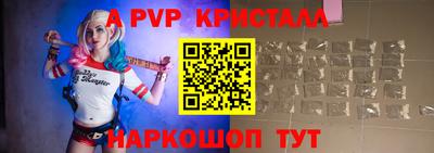 кристаллы Новодвинск