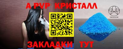 кристаллы Новодвинск