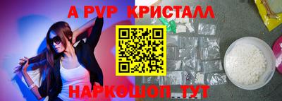 кристаллы Новодвинск