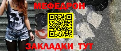 мефедрон Новозыбков