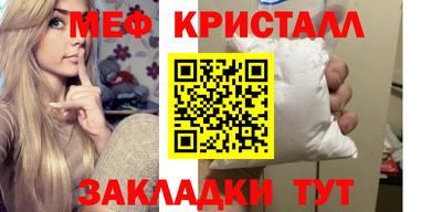 кристаллы Новодвинск