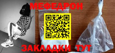 мефедрон Новозыбков