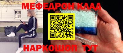 мефедрон Новозыбков