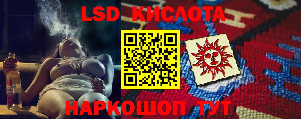 ЛСД экстази кислота  Лсд 25 экстази  Вход с VPN  Южноуральск  Лсд 25 экстази кислота 