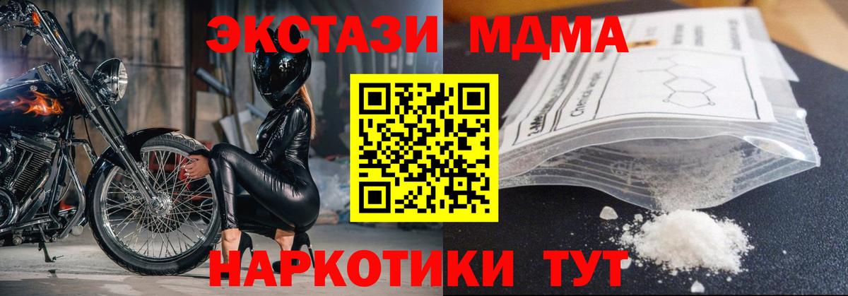 Южноуральск  МДМА  Вход с VPN  MDMA кристаллы 