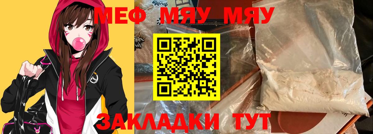 Южноуральск  МЕФ  Вход с VPN  МЯУ-МЯУ  МЯУ-МЯУ 4 MMC 