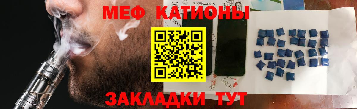 Мефедрон Южноуральск