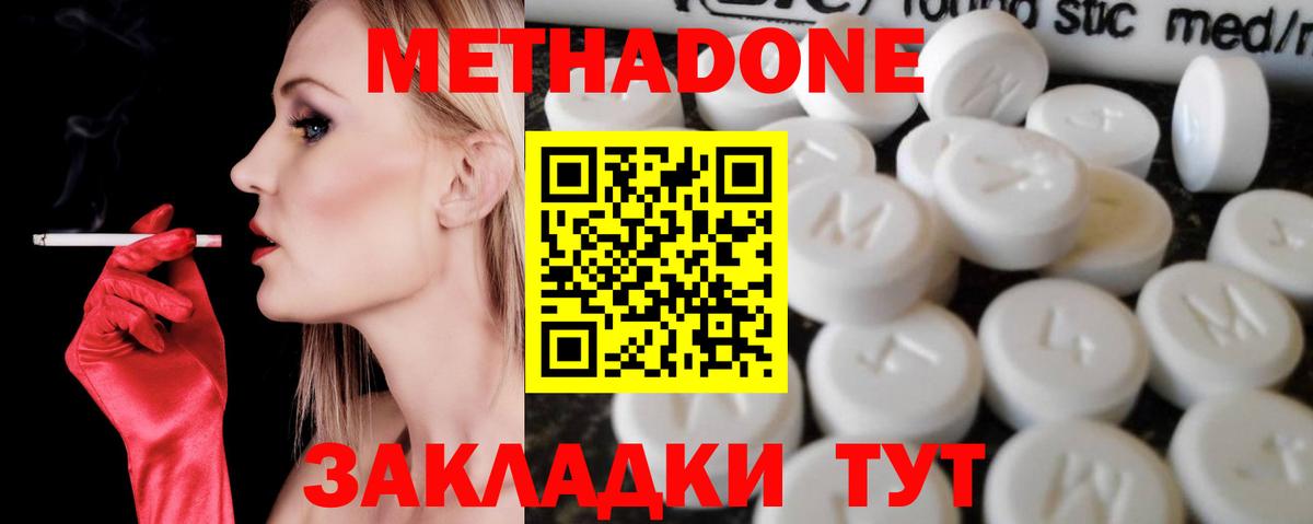 МЕТАДОН мёд Южноуральск