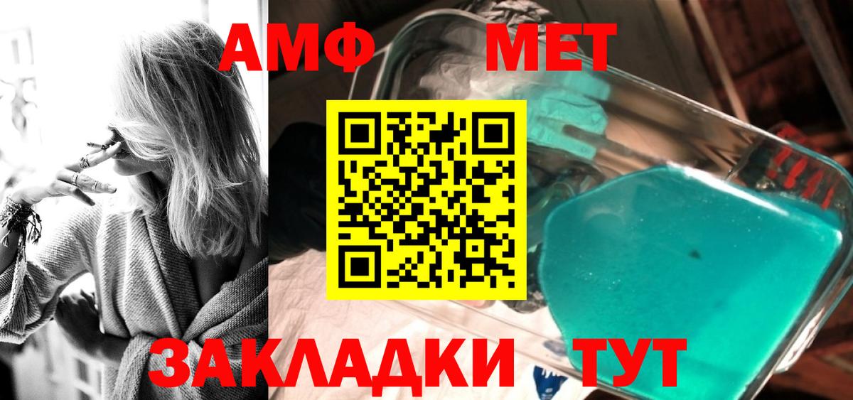МЕТАМФЕТАМИН  МЕТАМФЕТАМИН Methamphetamine  Вход с VPN  Южноуральск  МЕТАМФЕТАМИН Methamphetamine 