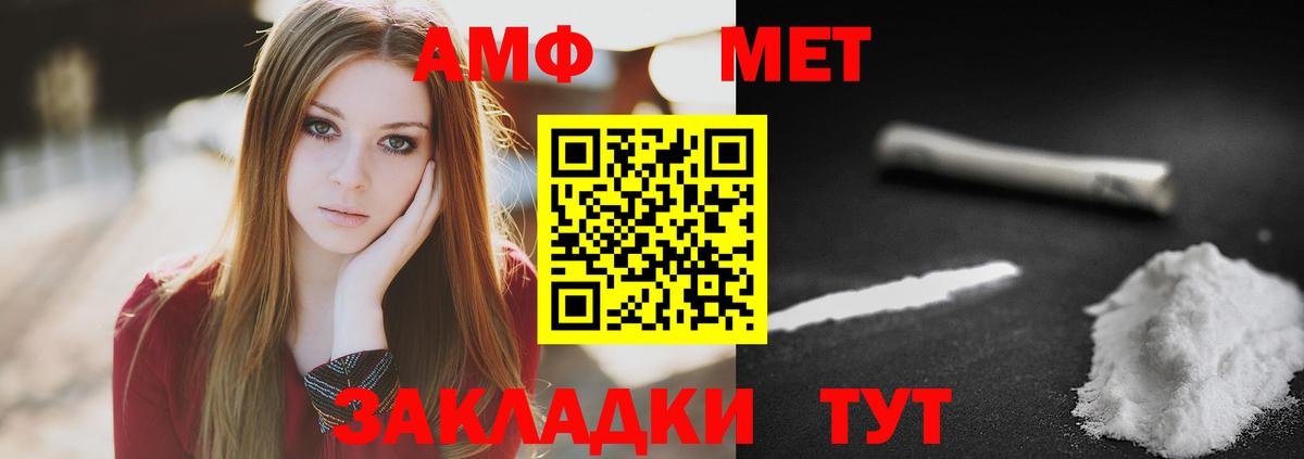 МЕТАМФЕТАМИН винт Южноуральск
