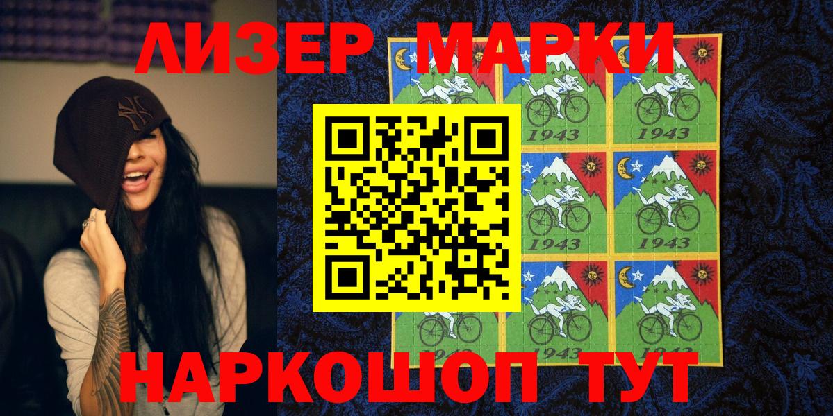Марки N-bome 1,8мг Южноуральск