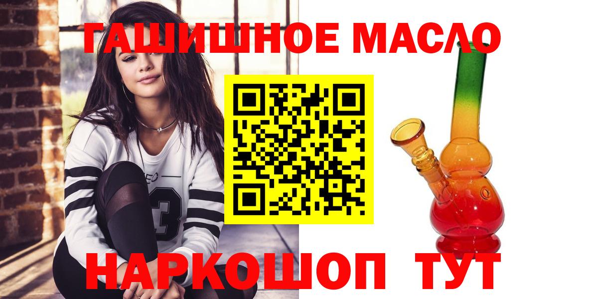 Южноуральск  Дистиллят ТГК концентрат  Вход с VPN  ТГК гашишное масло 